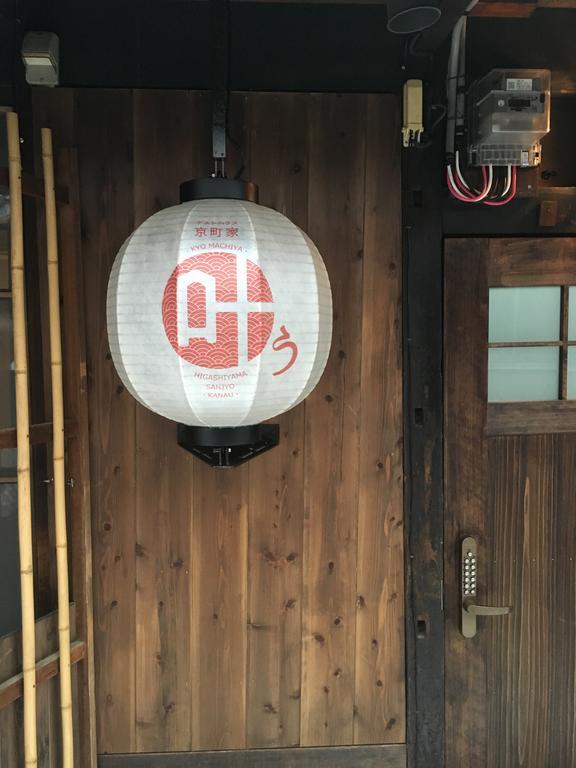 Kyomachiya Higashiyama Sanjo Kanau Kjóto Exteriér fotografie